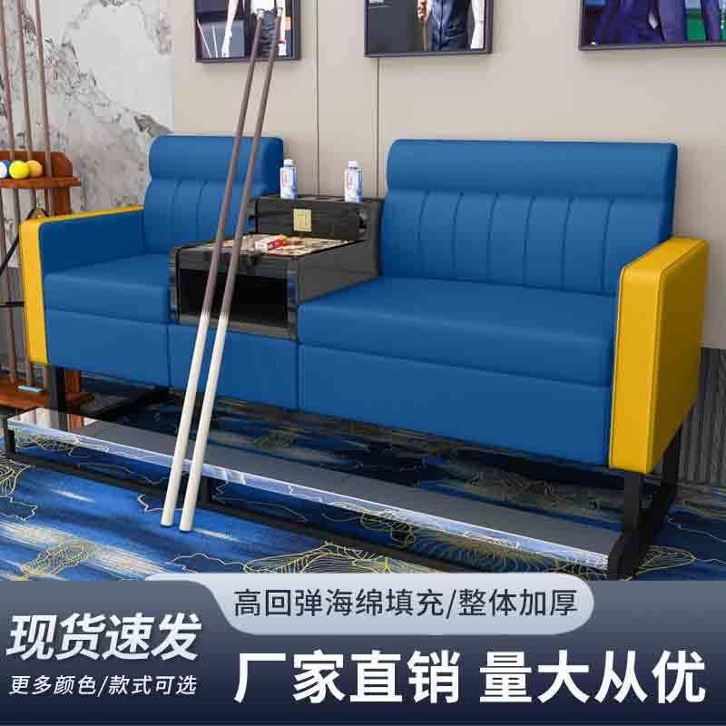 台球厅台球沙发台球室高档座椅球房专用休息沙发比赛观球椅子卡座