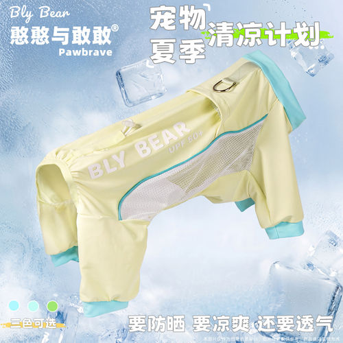 夏季狗狗衣服四脚防晒衣薄款小型犬泰迪比熊雪纳瑞宠物降温凉凉衣