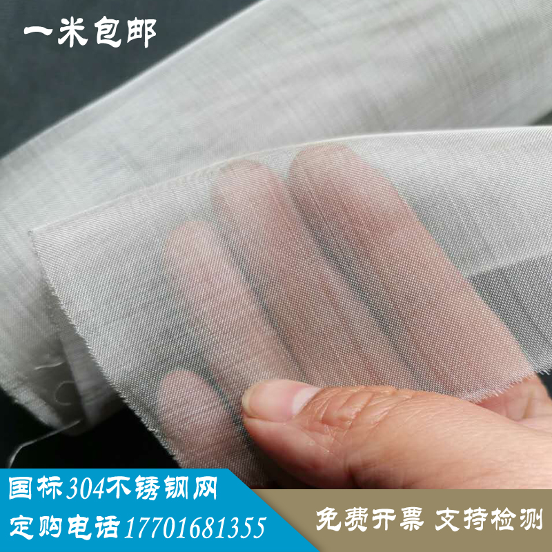 国标不锈钢网筛网304L 编织网5目到500目 工业过滤网格网片钢丝网