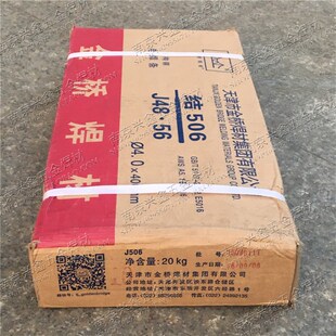 J507 天津金桥电焊条结J422 J502 J506 2.5 E4303金桥碳钢焊条3.2