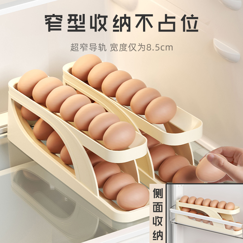 卡罗特鸡蛋收纳盒冰箱用滑梯滚动式自动补位冰箱用放鸡蛋滚蛋架托