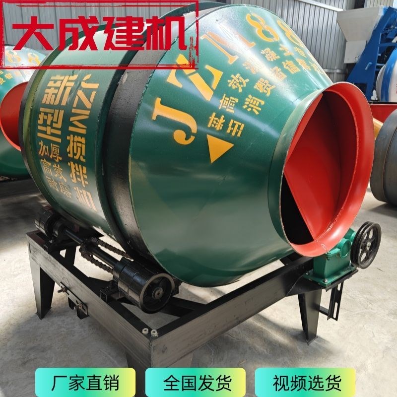 滚筒式搅拌机圆罐混凝土工地用小型家用两相三相电摩擦水泥砂