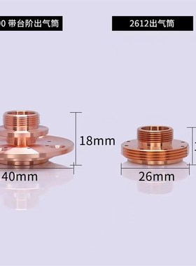 迪能出气筒QT90迪能多孔光纤激光切割机配件带台阶防撞2612底座