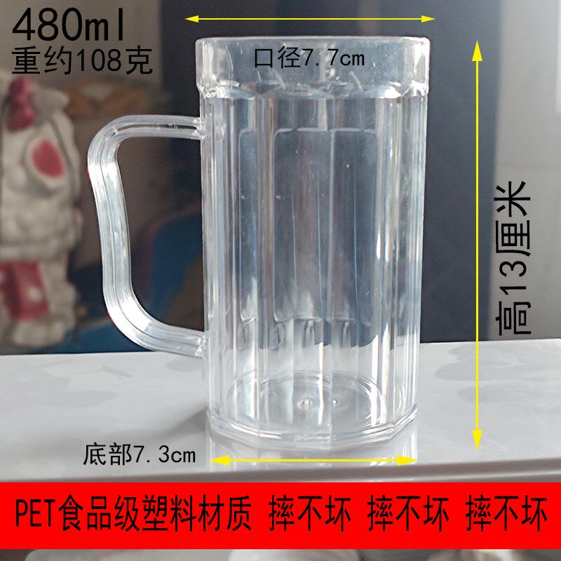 pet啤酒扎啤杯子摔不坏大容量塑料茶水杯子防摔oktv酒吧商用带把