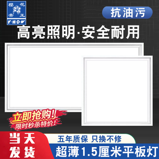 600集成吊顶led平板灯 300 樱花帝王厨房厨卫生间嵌入式 铝扣板300
