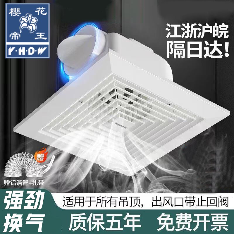 樱花帝王顶吸式排气扇卫生间吊顶强力排风扇换气浴室天花板换气扇