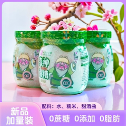 喜神醪糟西安老字号米酒陕西特产传统工艺糯米甜酒酒酿天然发酵