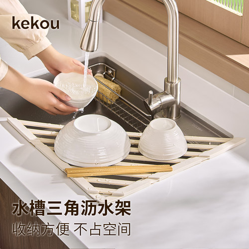 可扣厨房水槽三角形置物架