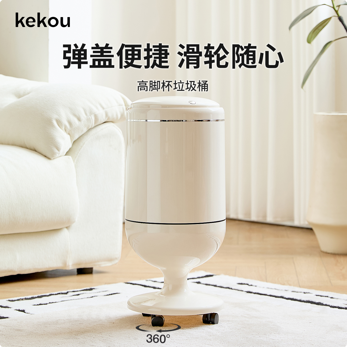 可扣免弯腰高脚酒杯垃圾桶