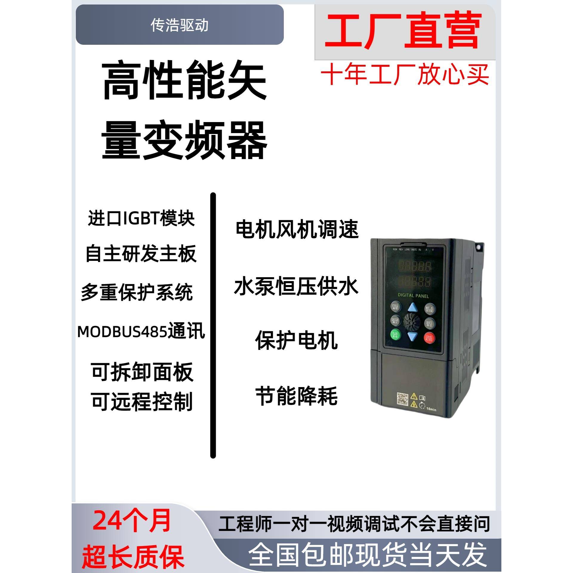 重载矢量变频器三相380v单相220v1.5/2/4/11/15/22/45kw水泵风机
