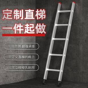 铝合金直梯专业定做梯子定制设备用梯家用加厚登高爬阁楼梯上下床