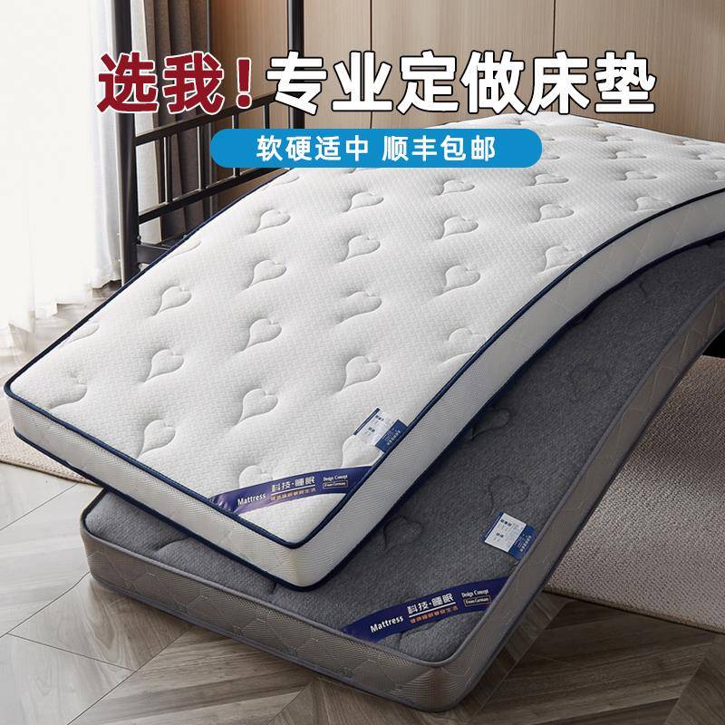 定做乳胶床垫软垫儿童拼接床学生宿舍50x135x60x70x80x190x200褥