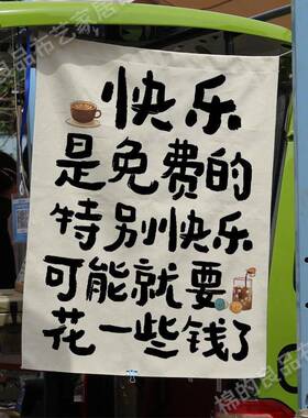网红移动帜咖啡车摆装饰挂布摊户外露营地旗广背65109景布定制招