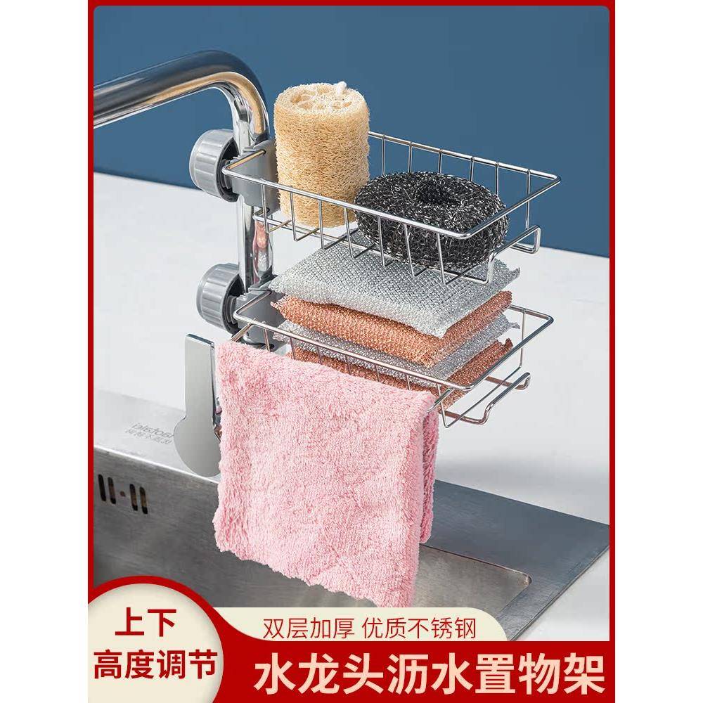 水龙头置物架水槽沥水收纳架子厨房水池沥水篮沥水架抹布免打孔