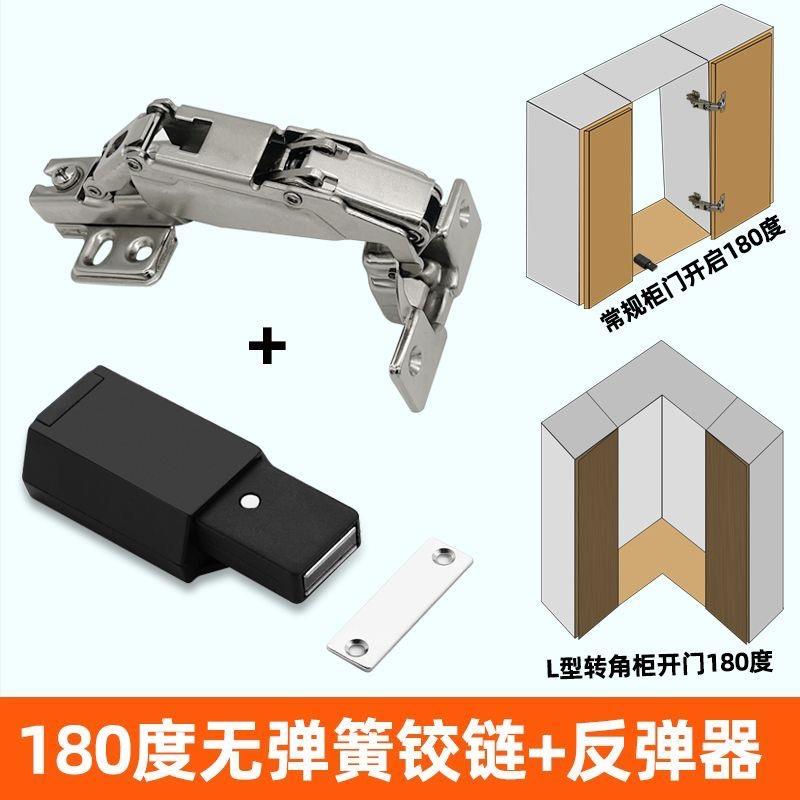 180度无力铰链搭配重型房门反弹器转角柜门165度大角度无弹簧合页