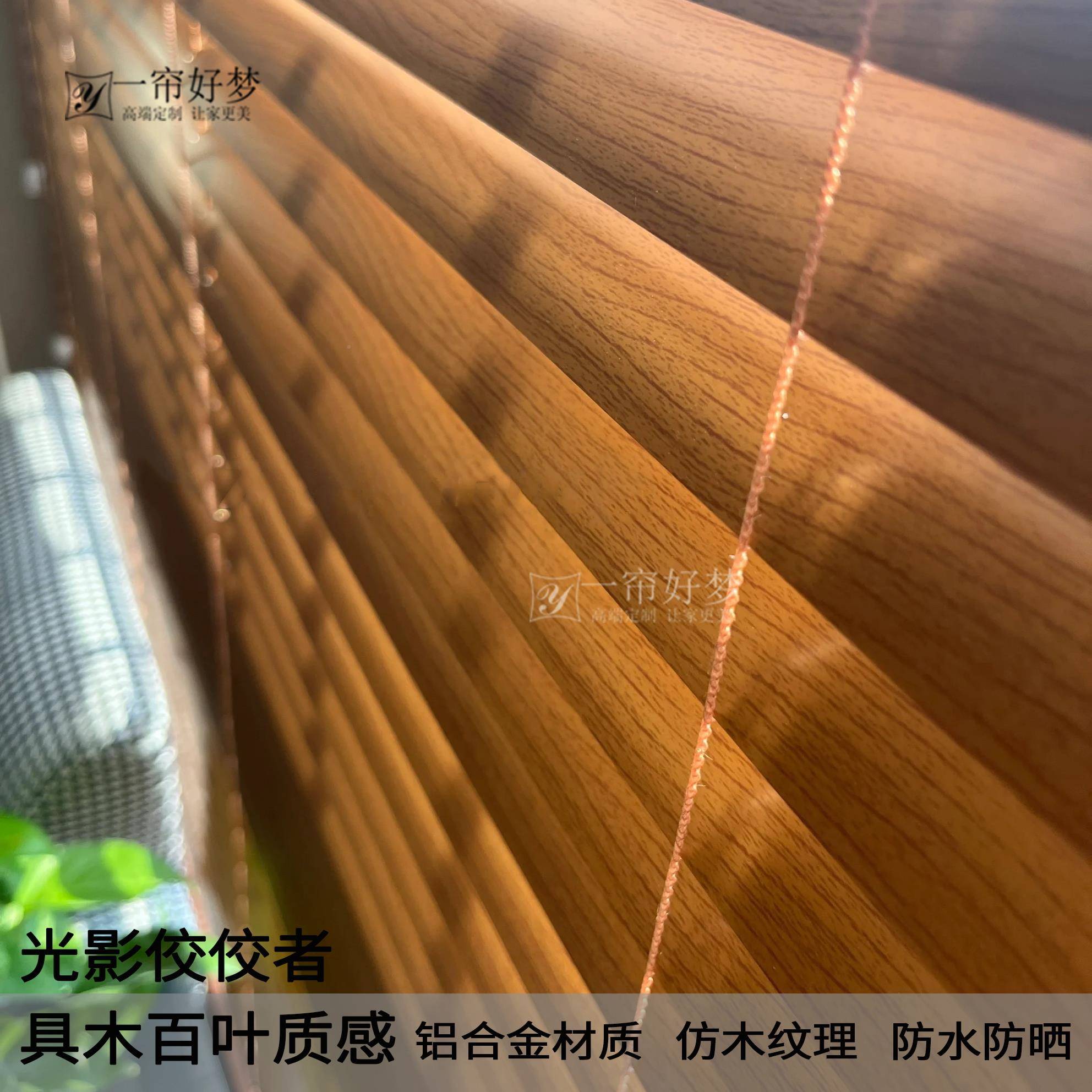 厨木纹窗帘2024新款百叶遮光升降卷帘卫生间百叶帘28150房帘免打