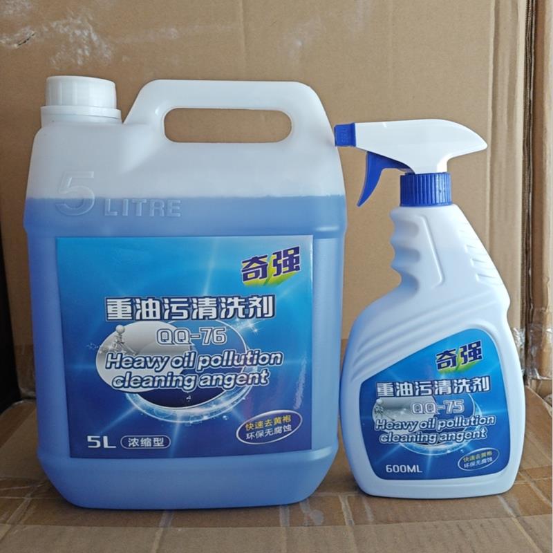 奇强QQ-75 QQ-76机床污清洁剂 五金机械机器设备黄袍重油污清洗剂