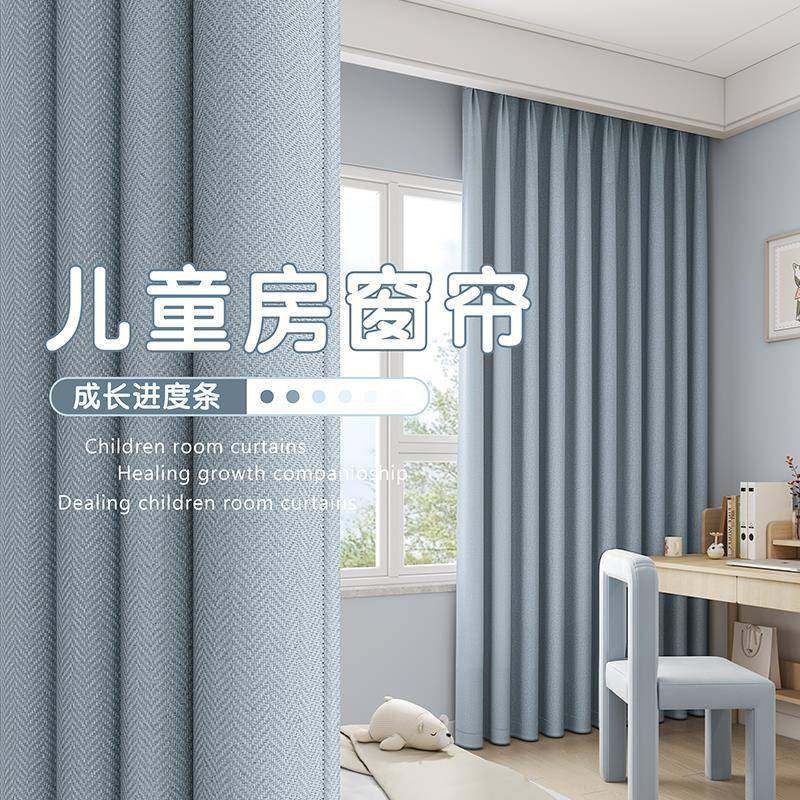 卧室儿童房窗帘全隔音房遮光孩高帝春临级感男女孩间飘窗挂钩式20