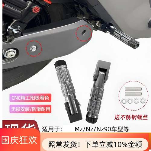 适用于九号新款电动车NZMIX nz折叠脚踏MZMIX改装脚踏后座配件