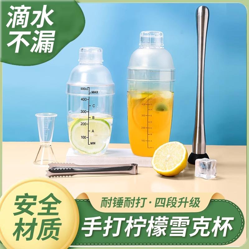 雪克杯手打柠檬茶全套制作工具奶茶店调酒器套装暴打手摇杯壶2386