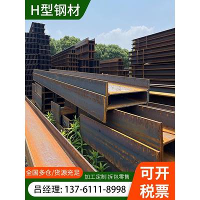 H钢型材h型钢h型钢材工字钢型材镀锌工字钢型钢悬挑架钢结构搭建