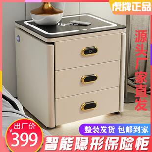 家用智能床头柜保险箱一体多功能无线充电保险柜卧室床边柜收纳柜