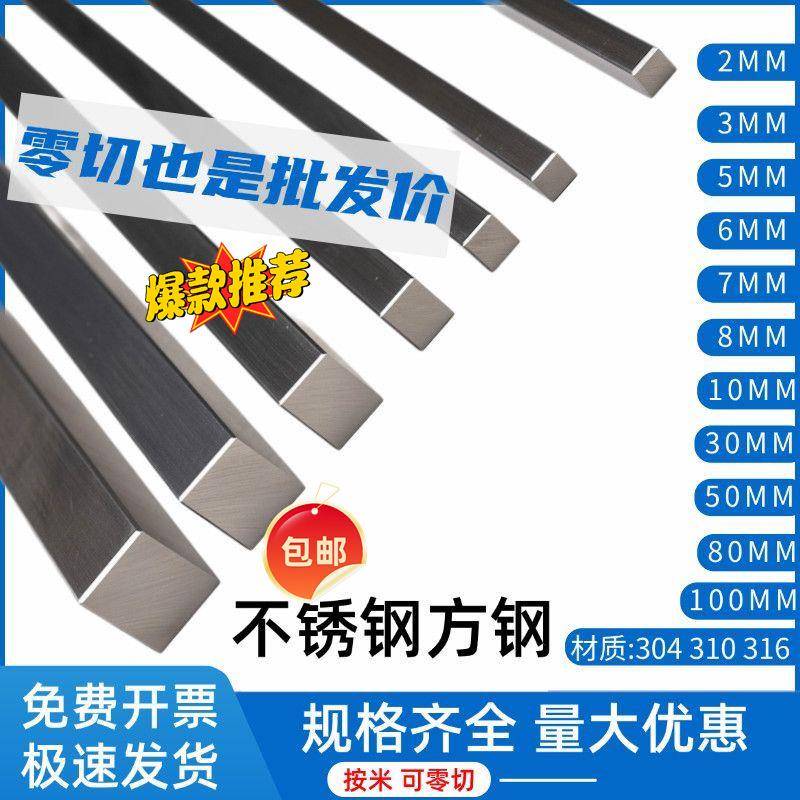 304不锈钢小扁钢方条方钢实心不锈钢小扁条专用压条收边条拉丝条