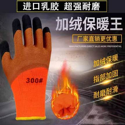 正品冬季加厚加绒毛圈劳保手套发泡耐磨防滑冷库乳胶保暖工作手套