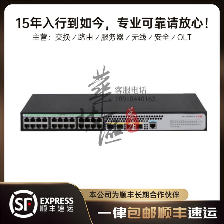 S5008/S5016/S5024/S5048PV5-EI H3C华三24/48口千兆二层交换机