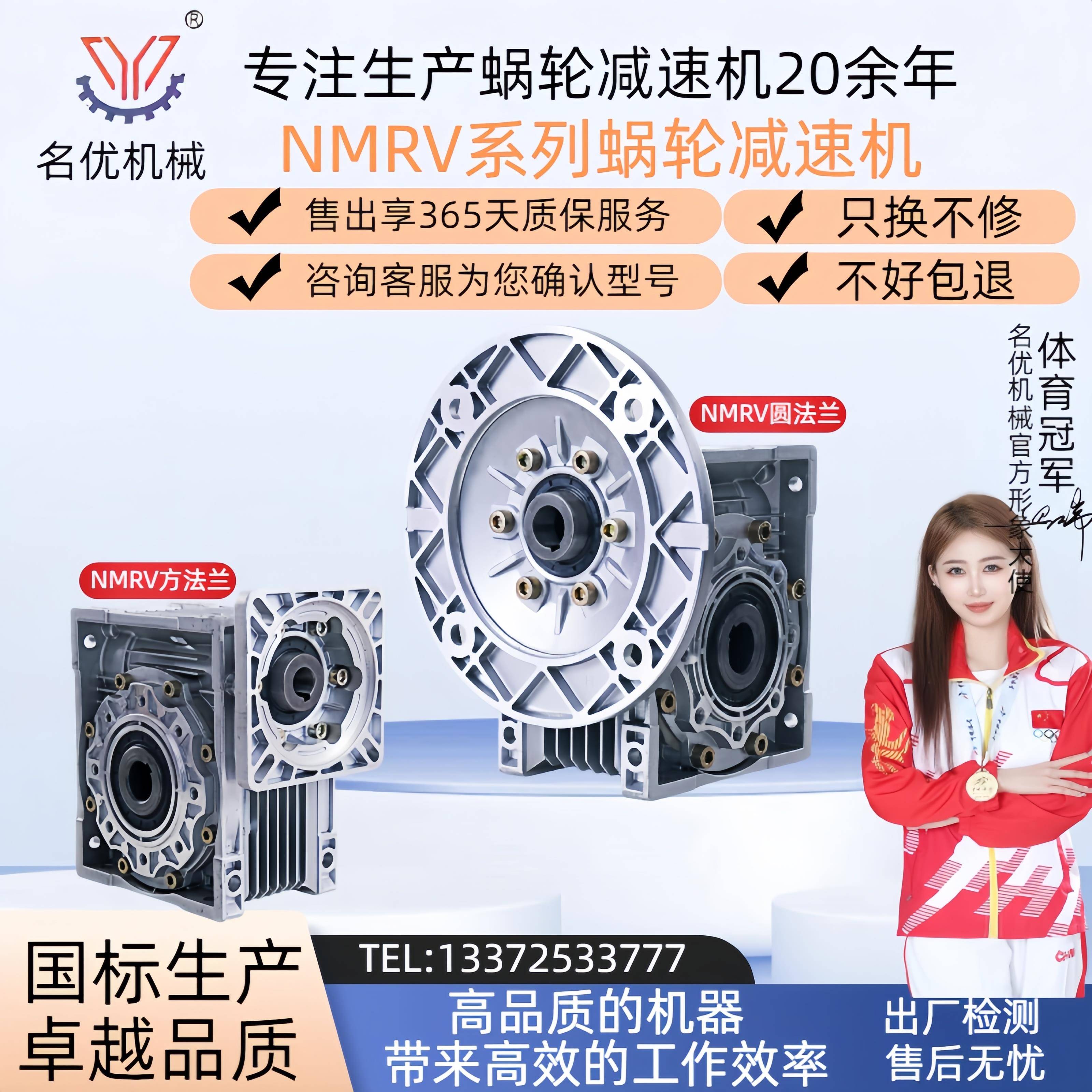 NMRV蜗轮蜗杆减速机变速箱小型减速器齿轮箱涡轮带电机丝杆升降机