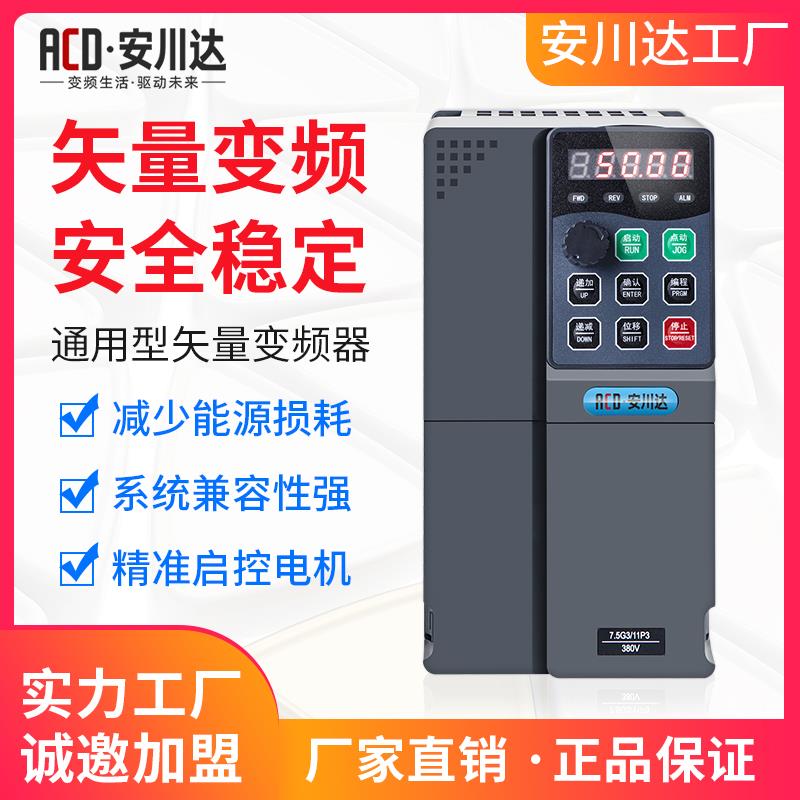 安川达通用重载矢量变频器0.75/4/5.5KW三相380V风机水泵调速软启
