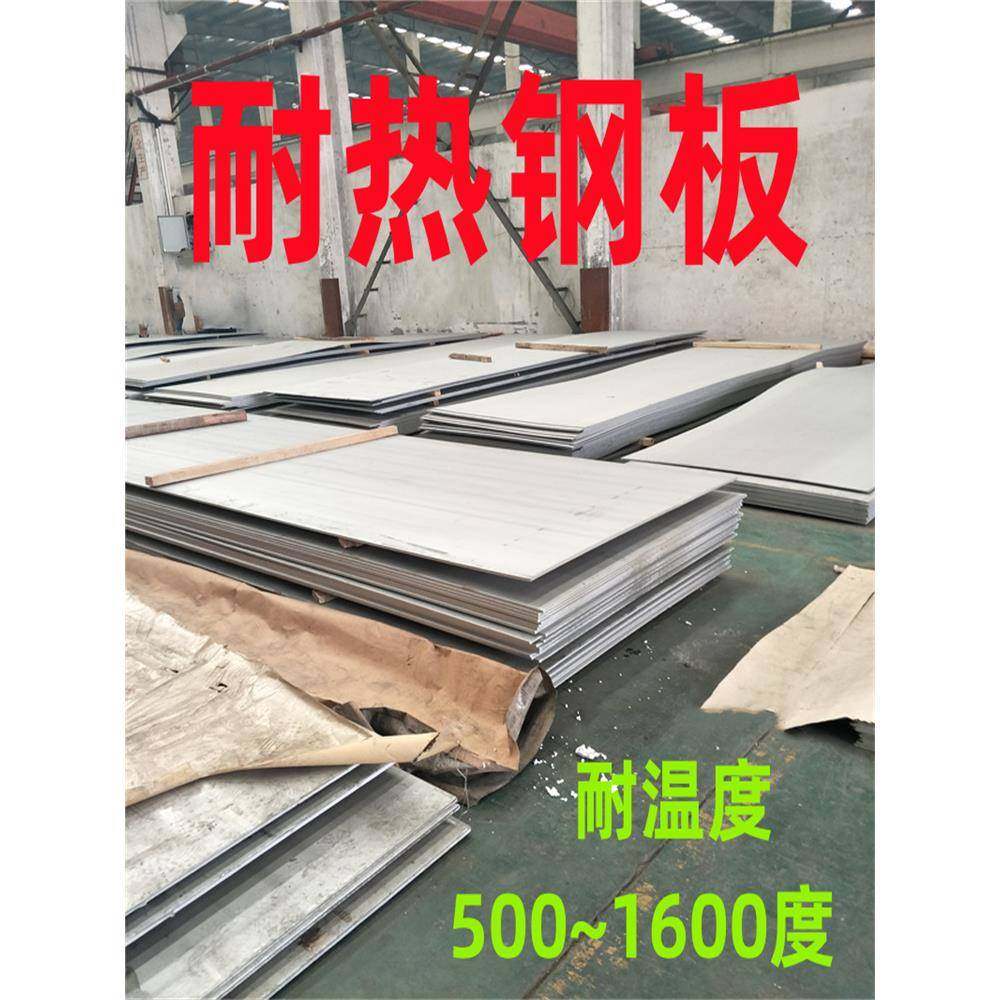 321不锈钢板 1cr18ni9ti无磁钢板310s厚板块2520耐热板料定制加工