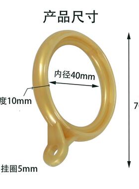 08407窗帘环挂环室扣圈罗马杆圆钩圈圈环子滑挂圆环吊环浴配顺件