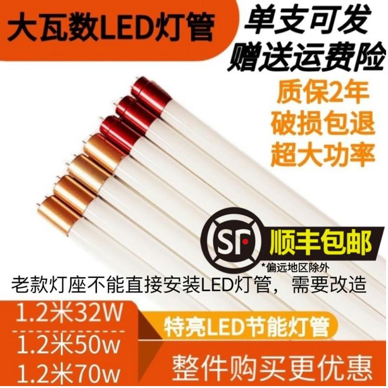 大瓦数t8led玻璃灯管0.6米18w22w0.9米32w1.2米50W节能长条日光灯
