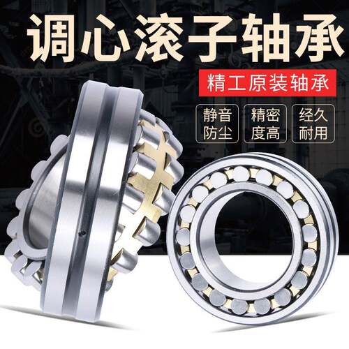 调心滚子轴承22308 22309 22310 22311 22312 22313 22314 22315C