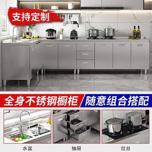 收纳碗柜餐边柜 304不锈钢橱柜家用简易厨房灶台一体柜整体免安装