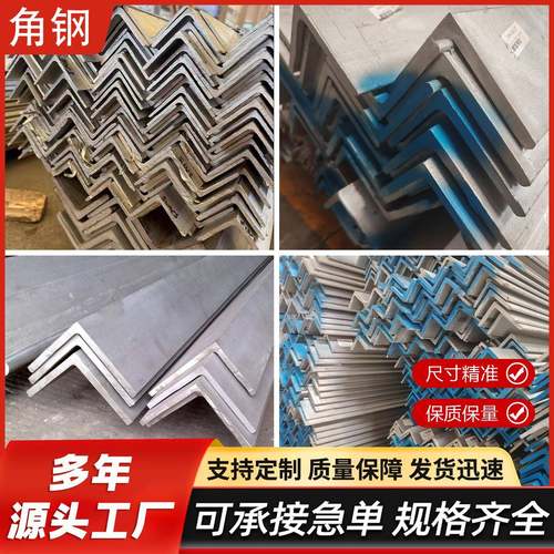 角钢304/316L等边角铁L型角钢槽钢2205/310/零切焊接激光加工