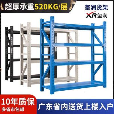 仓储货架多层置物架超强承重仓库重型货物架快递储物架家用铁架子