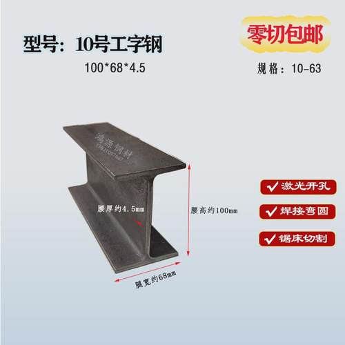 工字钢10号12号零切加工H型钢Q235国标承重梁钢结构搭建上海钢材