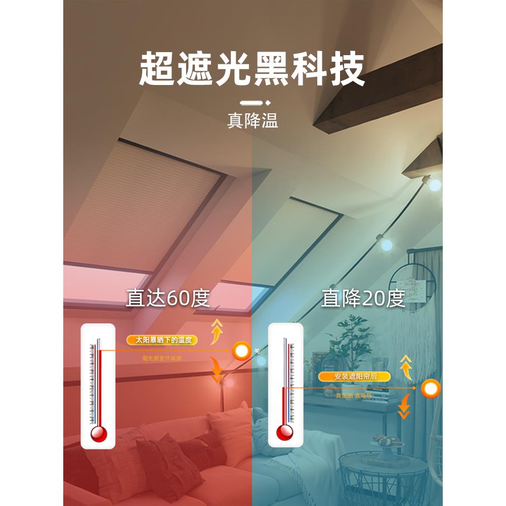 阳光房遮阳顶帘天棚天窗玻璃房电顶棚遮全光蜂26461巢帘隔动热防