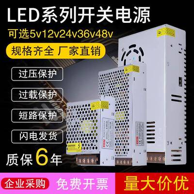 24V15A直流开关电源220V转12V30A变压器LED10A5A适配器48V稳压器