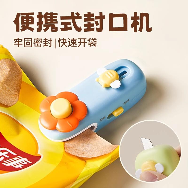 封口机磁吸二合一零食密封器迷你冰箱贴多功能塑封机快递拆封口机