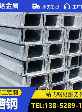 201/304/316/316L不锈钢加厚槽钢/U型槽钢工字钢零切加工非标定制