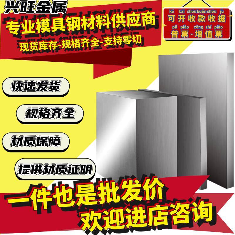 15-5PH 17-4PH 10Cr13 20Cr13 30Cr13 40Cr13 SUS440C圆钢 钢板