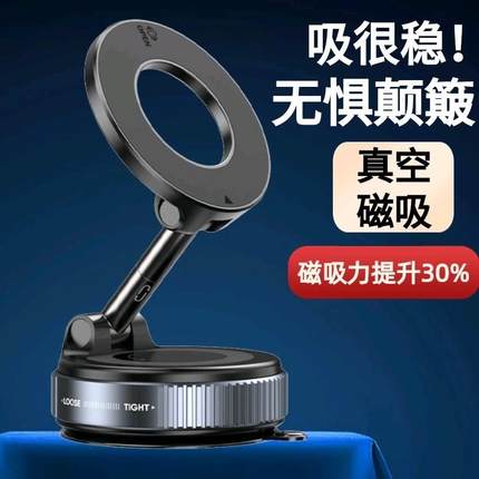 车载手机支架新款真空吸附磁吸仪表台多功能折叠吸盘汽车导航车用