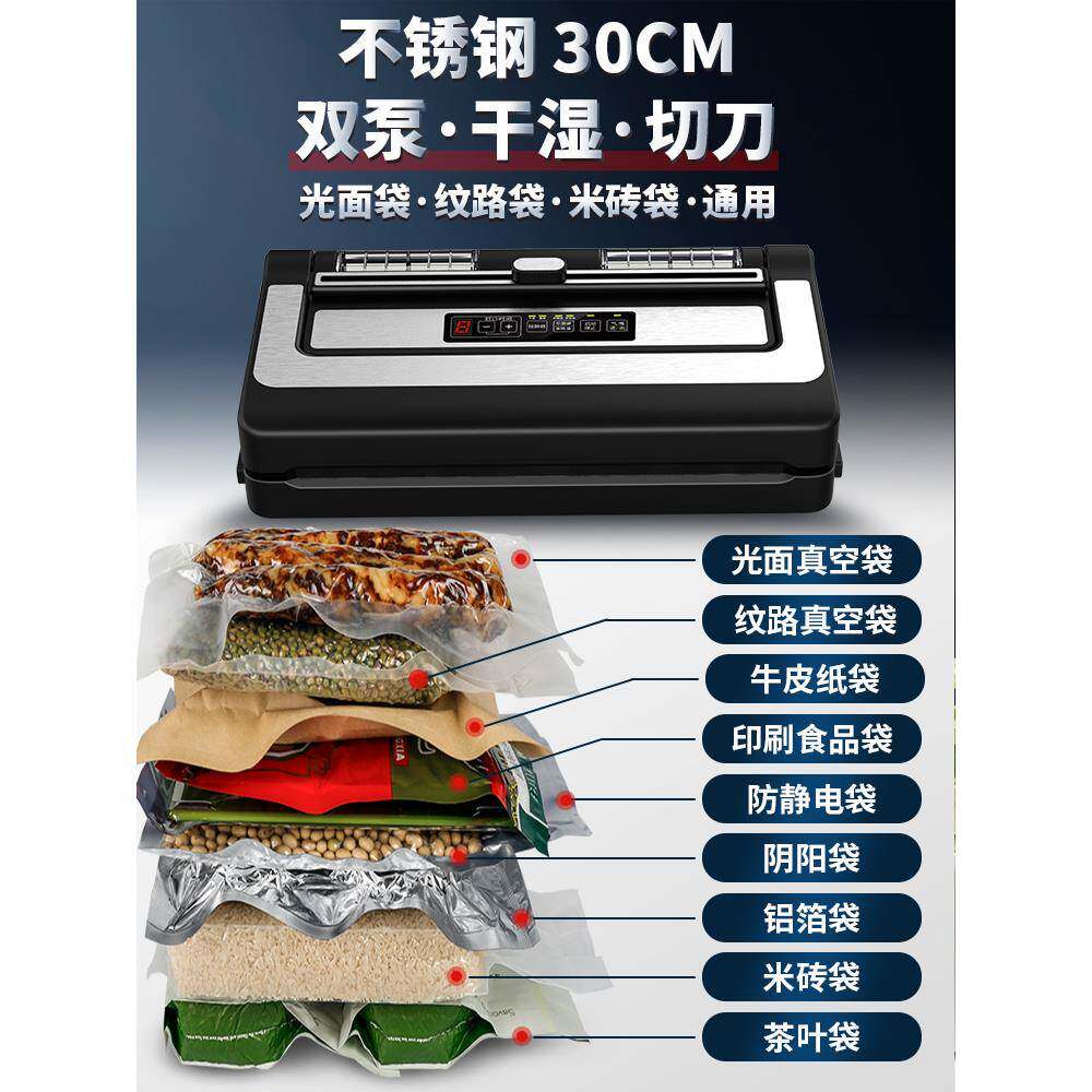 青叶不挑袋PW300真空封口机食品包装机干湿两用自动家商用密封机