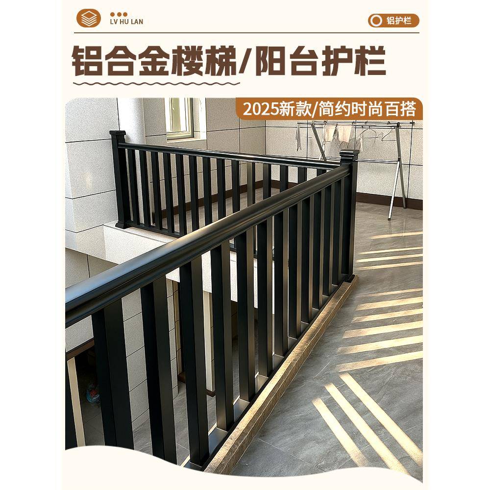铝合金楼梯扶手栏杆自装阳台护栏家用室内高级感扶梯别墅花园围栏