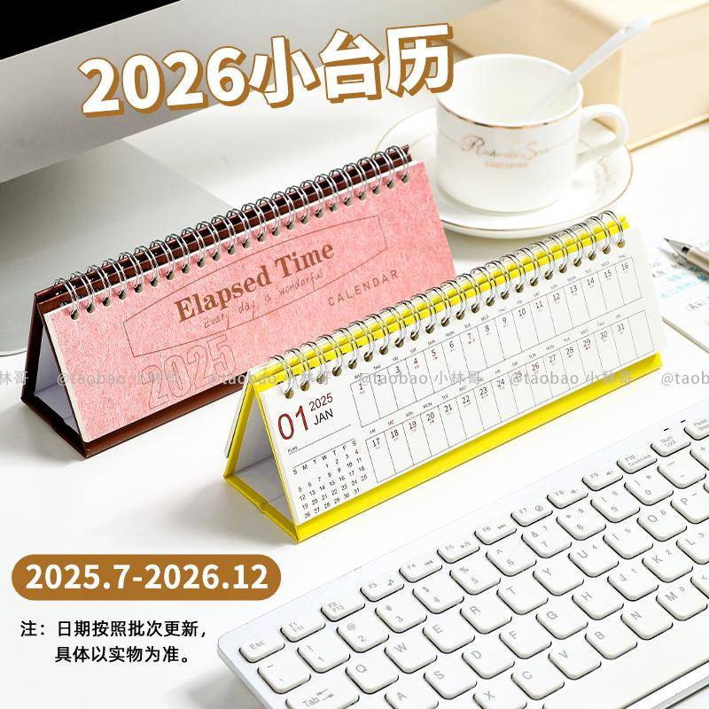 2026年新款小台历迷你记事本桌面摆件打卡日历办公室创意简约月历