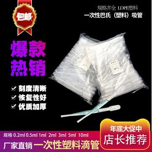 ml毫升大小巴氏吸量加厚带刻度家用无菌喂药 一次性塑料滴管23510