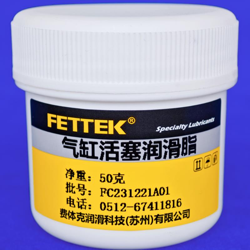 气缸活塞橡胶圈密封润滑脂电磁阀打气筒密封件防水耐高温白色硅脂
